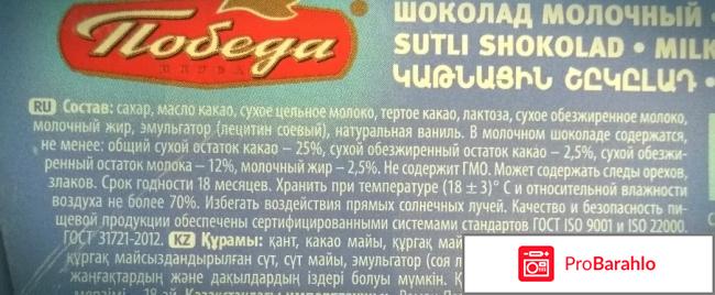 Шоколад молочный 