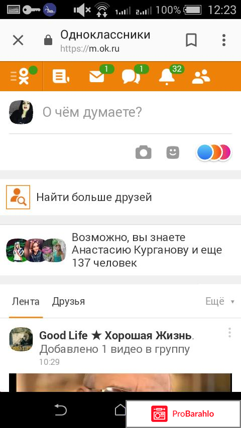 Odnoklassniki.ru - социальная сеть отрицательные отзывы