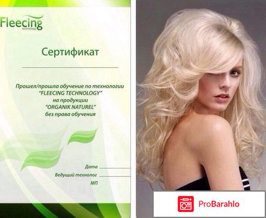 Флисинг прикорневой объем и фото отрицательные отзывы