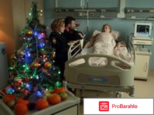 Новогоднее счастье отрицательные отзывы