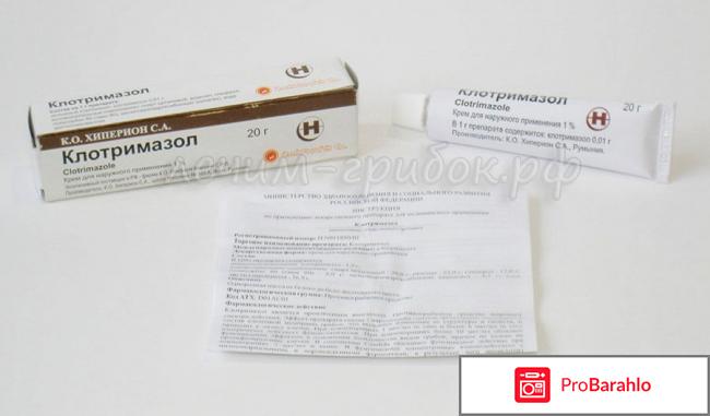 Мазь клотримазол от молочницы у женщин отзывы обман
