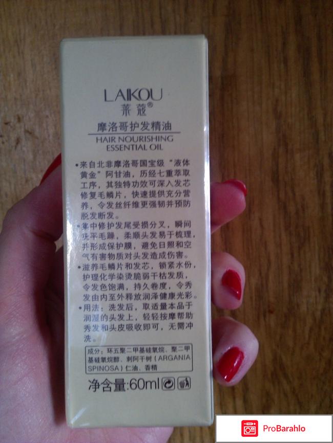 Аргановое масло для волос обман