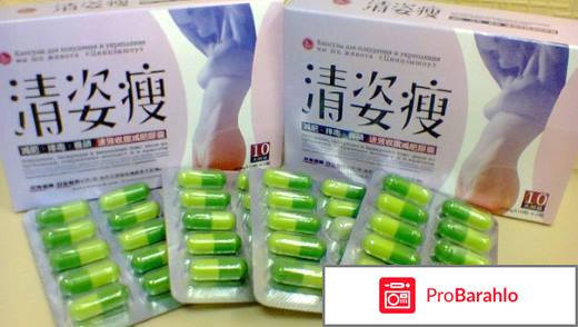 Препараты для похудения в аптеке эффективные отзывы фото