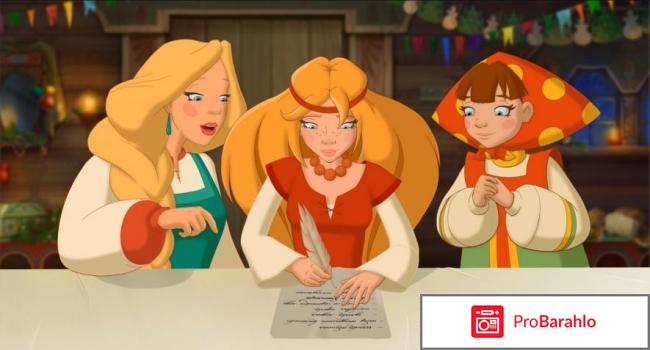 Три Богатыря и принцесса Египта мультфильм реальные отзывы