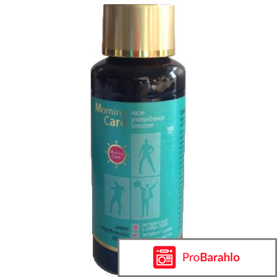 Средство от похмелья Morning care 