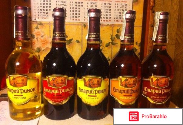 Старий ринок лікер ціна 