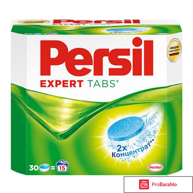 Таблетки для стирки 