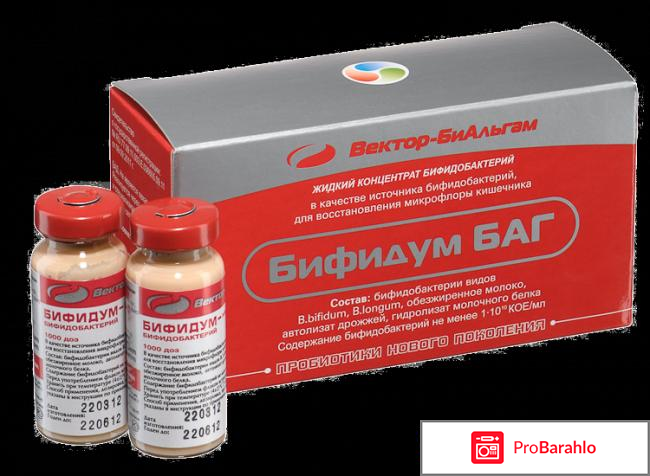 Бифидум жидкий концентрат 