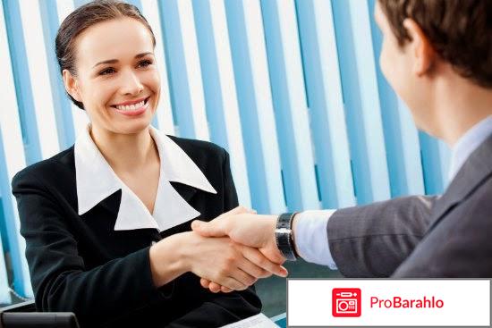 Хорошие отзывы о сотрудниках обман