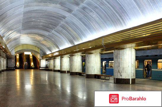 Метро днепропетровск 