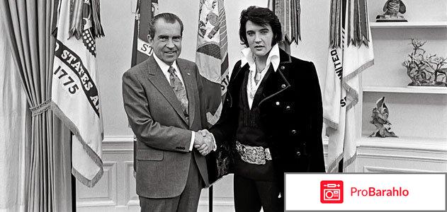 Элвис и Никсон 