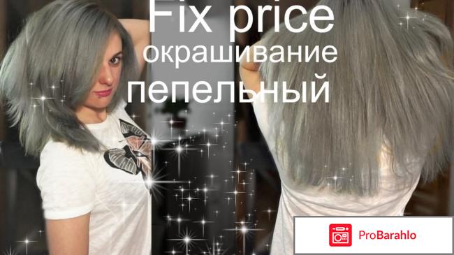 Пепельная краска для волос отзывы фото