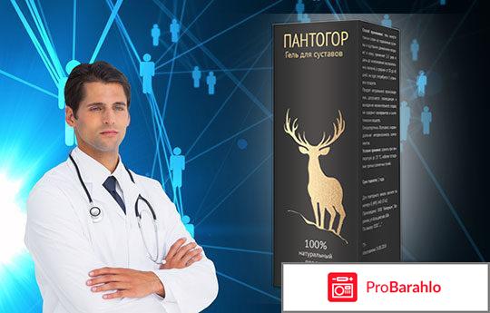 Пантогор скорая помощь при заболеваниях суставов фото