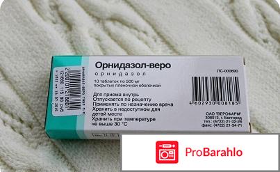Орнидазол веро отзывы отрицательные отзывы