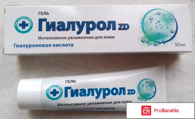 Крем гиалурон zd отрицательные отзывы