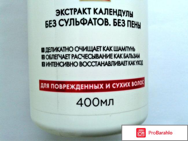 Elseve Low Shampoo Полное Восстановление 5 обман