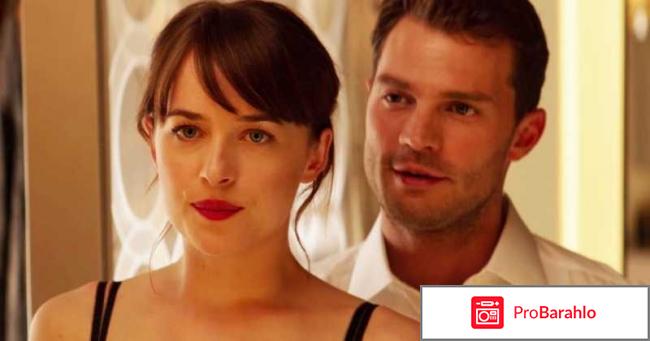 Отзывы на пятьдесят оттенков темнее 