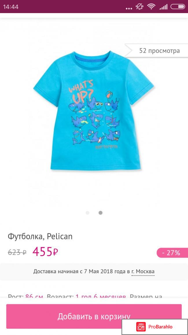 Мамси интернет магазин отзывы отрицательные отзывы