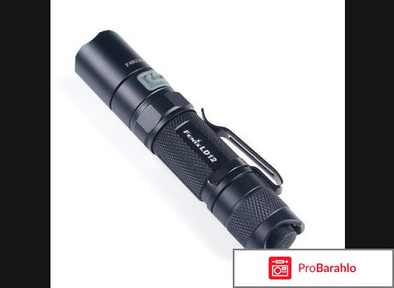 Фонарик Fenix LD12 Cree XP-G2 R5 отрицательные отзывы