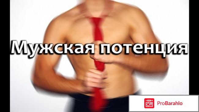 Усиление потенции у мужчин препараты 
