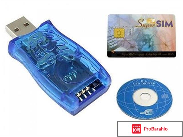 Клонирование сим карты 