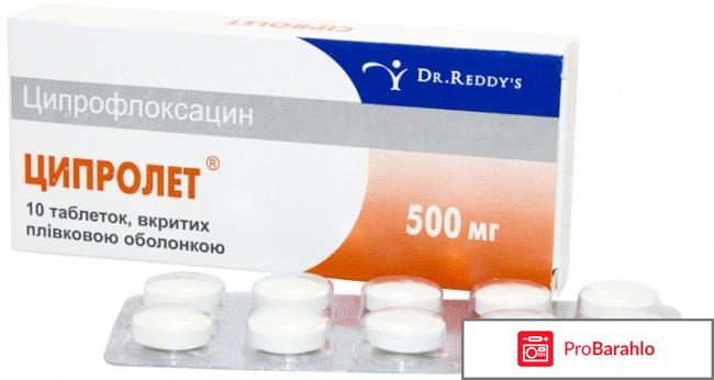 Ципролет инструкция по применению таблетки 500мг отзывы обман