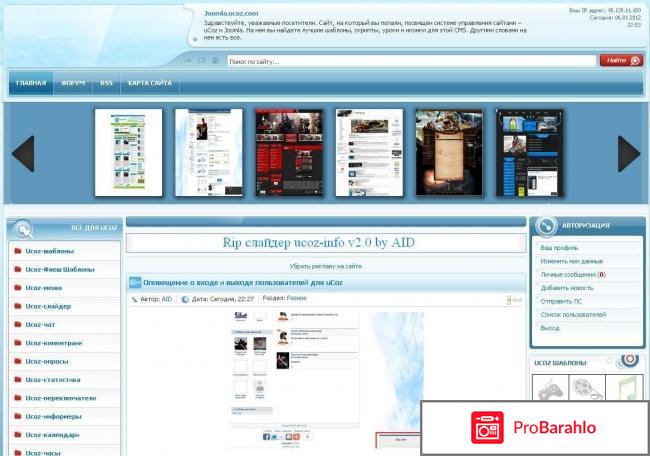 Конструктор сайтов ucoz 