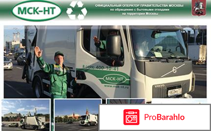 Ооо мск отзывы сотрудников обман