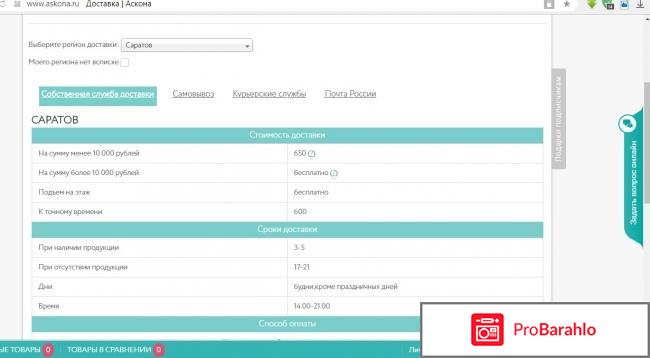 Подушки аскона отзывы покупателей реальные отзывы