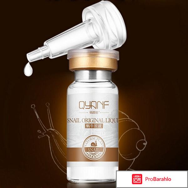 Qyanf сыворотка отрицательные отзывы