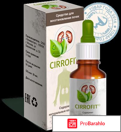 Cirrofit (Циррофит) обман