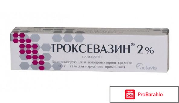Капсулы и гель Троксевазин 