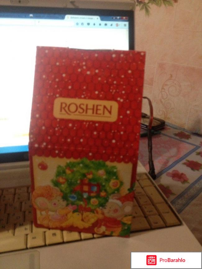 Новогодние подарки Roshen отрицательные отзывы