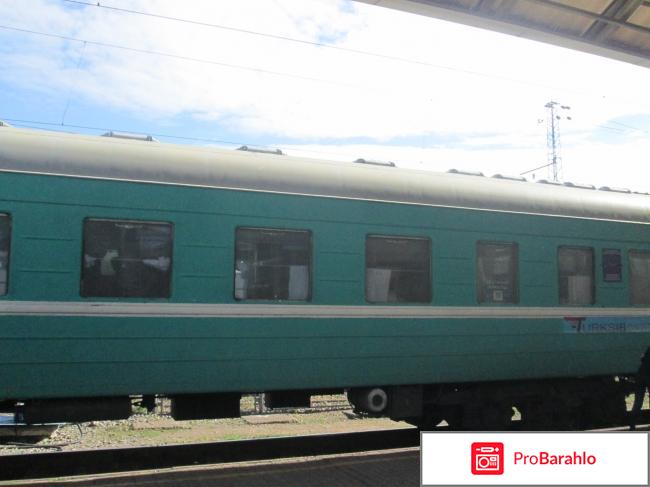 Поезд №43 Кустанай-Алмааты 