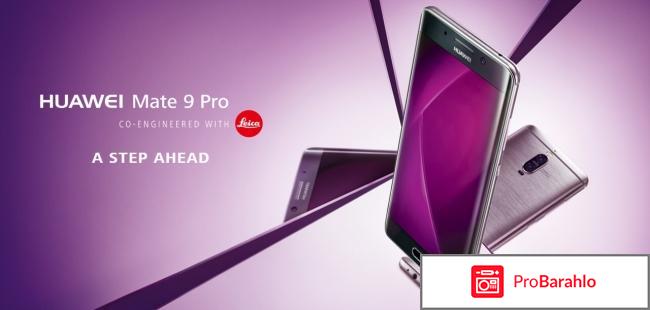 Huawei mate 9 pro 128gb отзывы 