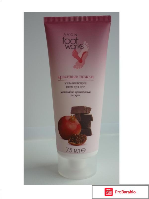 Увлажняющий крем для ног Avon foot works Шоколадно-гранатовый десерт 