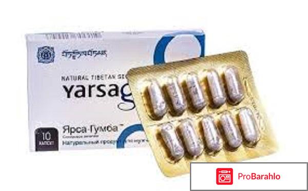 Ярсагумба инструкция по применению обман