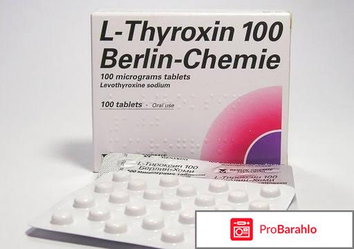 Л-Тироксин 50 