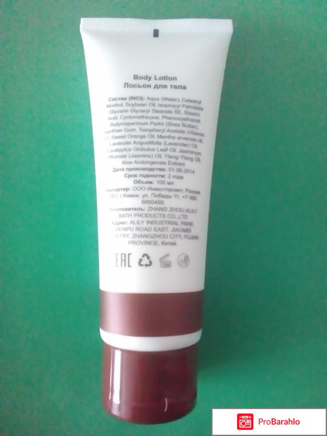 Лосьон для тела NaTural Peppermint & Sweet Orange & Lemon, 100 мл обман