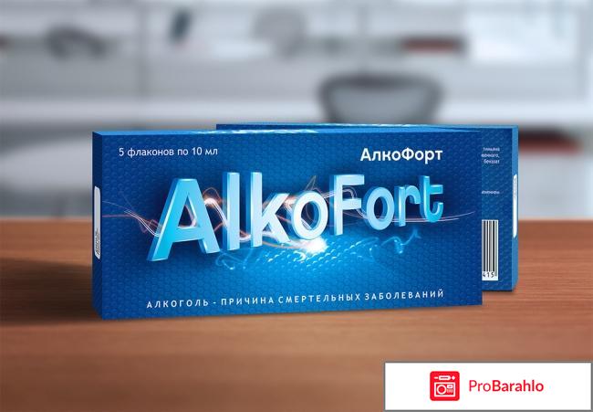 Бад Алкофорт - лечит от алкоголизма? Отзывы 