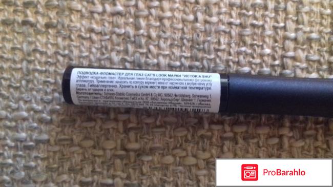 Подводка для глаз Victoria Shu отрицательные отзывы