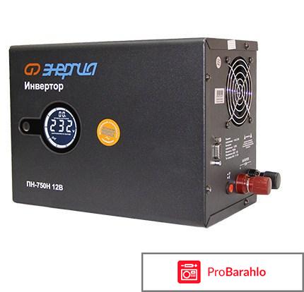 Энергия ПН-750 
