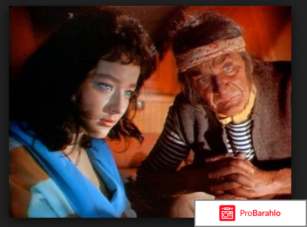 Отзыв человек амфибия отрицательные отзывы