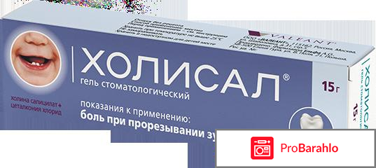 Гель стоматологический Холисал 15г 