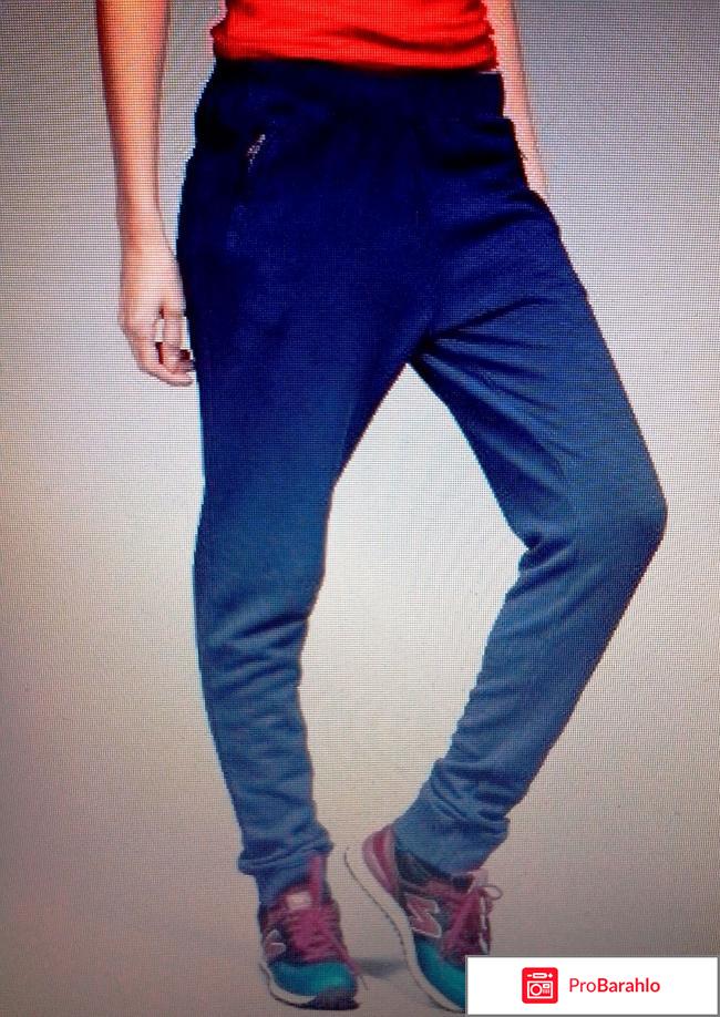 Джоггеры отрицательные отзывы