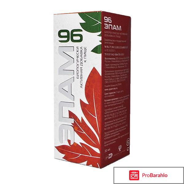 Эпам 96 сибирское здоровье отзывы врачей отрицательные отзывы