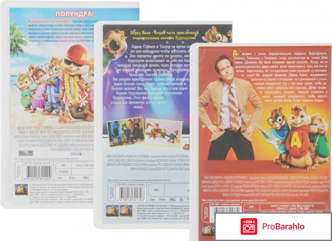 Элвин и Бурундуки: Трилогия (3 Blu-ray) реальные отзывы