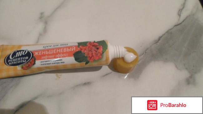Женьшеневый крем лифтинг - эффект 