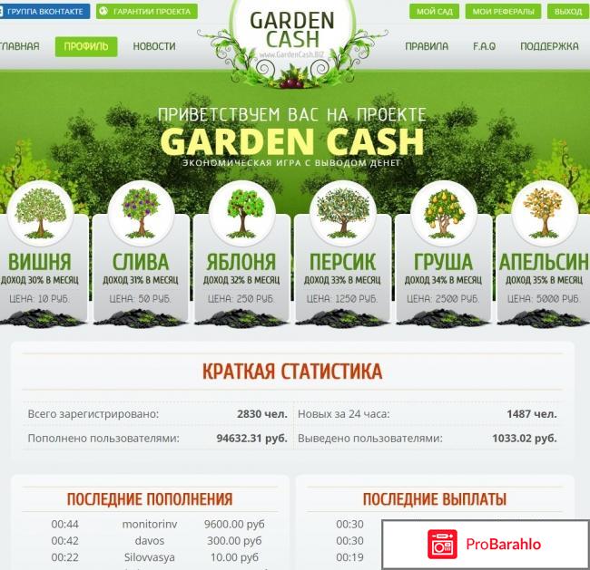 Gardencash 