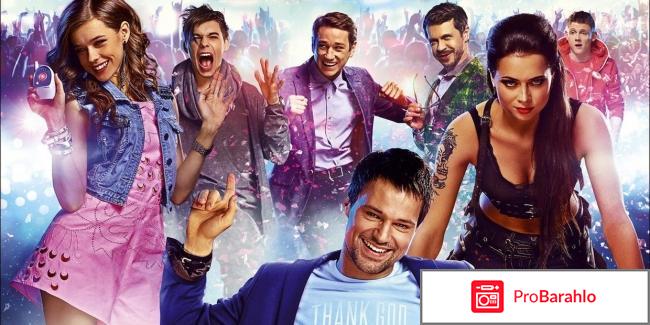 Пятница отрицательные отзывы